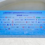 2024上合博览会招商工作全面启动！